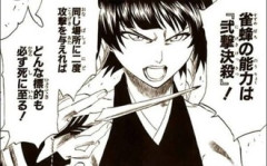 【BLEACH】始解の中でも破格の性能してると思う