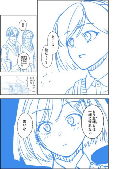 【画像】JKさん、失恋中の男を誘惑してしまうｗｗｗｗｗｗ