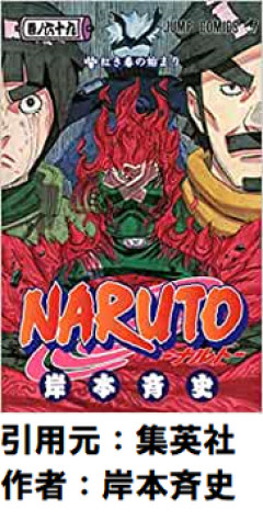 【NARUTO】のロック・リーさんについて知っていることｗｗｗｗ