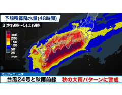 【画像】日本、大雨で逝く模様ｗｗｗｗｗｗ