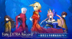 【朗報】「Fate/EXTRA Record」発売日が2027年1月28日に決定！！