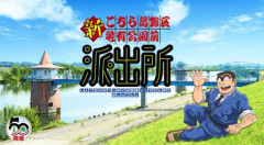 『こち亀』新アニメ、新キャスト発表！両さんや派出所メンバーはこの方達に決定！