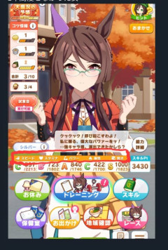 【ウマ娘】育成中のこの部分ってキャラによって違うの最近知った。