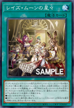 【遊戯王OCG】レイズ・ムーンはイカサマの臭いに敏感