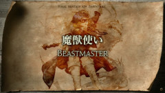 【FF14】魔獣使いのランキングって何を競うの？