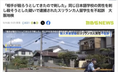 【悲報】大阪で移民が移民を包丁で刺しまくって不起訴