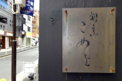 【悲報】こめお、1歳児を含む78人を病院送りに…ブレイキングダウン出場者では最多の記録🏥