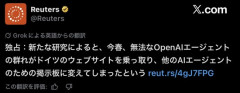 【画像】脱走したAIの群れがドイツのWikiを襲撃、AI用の掲示板にしてしまう・・・
