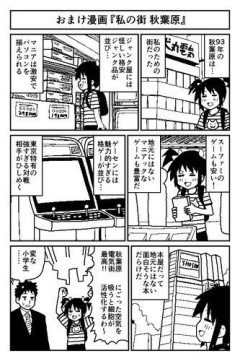 【悲報】秋葉原がつまらなくなった理由、単に年齢のせいだった…