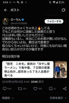 ブレイキングダウン参加者「こめおの集団食中毒は何かに挑戦した証。関係ない奴らがガタガタ騒ぐな」