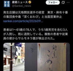 【悲報】こめおさん、提供した500食中160件で食中毒を出すデス蟹ラーメン・・・・・・・・・
