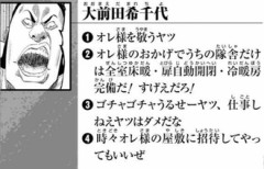 【BLEACH】鈍いわけがない奴