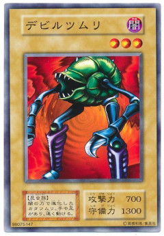 【遊戯王】デビルツムリ総合スレ
