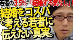 【悲報】若者の35・1％が『結婚するつもりはない』　鈴木紗理奈、調査結果に「豊かになり過ぎてて、恋愛してなくても十分幸せって…」
