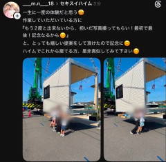 【悲報】セキスイハイム、子供にサービスして炎上wwwwwwwwwwwwwwwwwwwwww