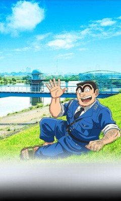 【速報】新アニメ「こち亀」さん、なにもかも変わってしまう【捕鯨】