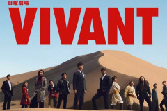 【悲報】TBS『VIVANT』から重大発表　これには視聴者たちブチギレ