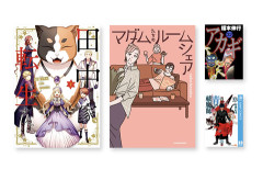 【朗報】Amazonマンガ週末祭り、9月も開催。今週はアカギやデスノート、ブリーチなどが対象で激アツ
