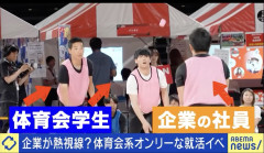 【悲報】最近の新卒採用、採用過程で運動会を取り入れてしまうｗｗｗｗｗｗｗｗｗｗｗｗｗｗｗｗｗ