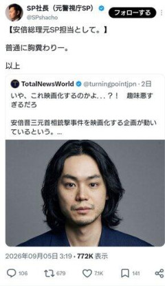 【悲報】安倍晋三の元SP「胸糞わりー。」