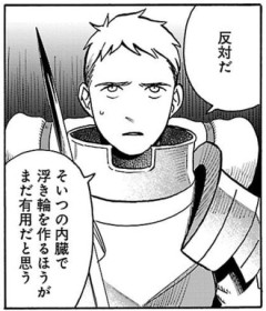 【ダンジョン飯】なんか急に冷静なやつ