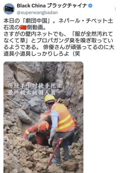 中国さん、ネパールの大規模土石流災害で救助活動をしている“フリ”をするプロパガンダ動画を公開
