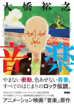 【悲報】漫画では表現するのが不可能な三大ジャンル「音楽」「ダンス」ｗｗｗｗｗｗｗｗｗｗ