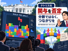 テトリス社、米ホワイトハウス『テトリス』風ゲームには関与していないと声明。「分断ではなく繋がりの力を信じている」
