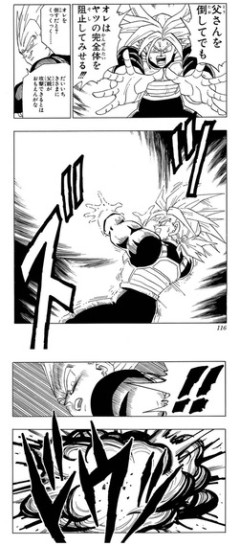 ベジータ「え……！」