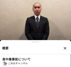 【緊急】こめおさん、丸刈りにしてYouTubeで謝罪ｗｗｗｗｗｗｗｗｗｗｗｗｗｗｗｗｗｗｗｗ