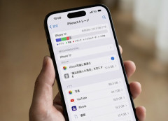 お前らiPhoneのストレージ容量なんGB？