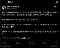 【悲報】堀大輔さん、来週からの1週間ライブ配信でサングラスを多めに着用するらしいwwwwwwwwwwww