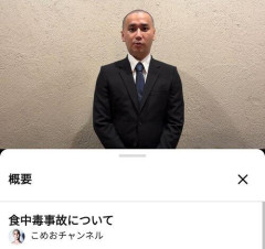 【悲報】こめおさん、丸刈りで謝罪