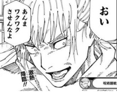 【呪術廻戦】最近散歩を趣味にしはじめたけど
