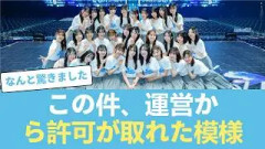【異例の事態】運営の「神対応」でオタクたちが嵐の宮崎へ向かう理由 #日向坂46 #ひな会い #日向坂で会いましょう