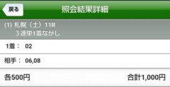 【札幌2歳S】ショウナンガレオン&鮫島克駿騎手がキタ━━━━(゚∀゚)━━━━!!
