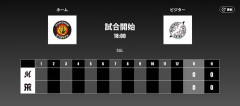 二軍試合実況　9月5日18:00～ 阪神－ロッテ