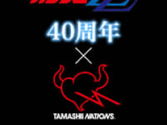 【魂ネイションズ】「機動戦士ガンダムΖΖ 40周年」【近日公開】