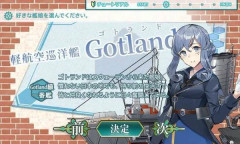 【艦これ】サービス開始時にはいなかった艦娘四天王