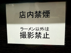 【悲報】ラーメン二郎「撮影禁止な。え？女子大生？撮影オッケーですよ😊」