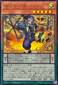【遊戯王】「道化の一座」は下馬評のわりに強くない？
