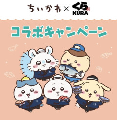 くら寿司が「ちいかわ」コラボキャンペーン中止を発表　従業員による不正行為が判明