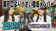 自分より小さい櫻坂メンバーを嬉しそうに明かす瀬戸口心月と矢田萌華【文字起こし】乃木坂46