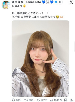 【悲報】セトカン（瀬戸環奈）さん、茶髪にしてイメチェン（※画像あり）