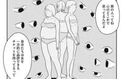【画像】女さん、男の気持ち悪さをたった一枚の画像で書き表してしまうwww