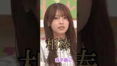 相棒　森平麗心