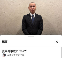 【動画】こめおさん、丸刈りで謝罪　食中毒事故について