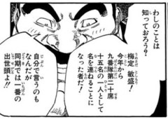 【BLEACH】一番の出世頭