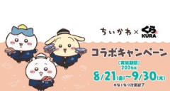 【悲報】くら寿司のちいかわコラボ強制終了『当社従業員による不正行為が判明したため』