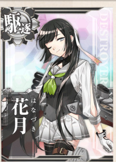 【艦これ】秋月型のなかで、例外的に清らか艦だと思う